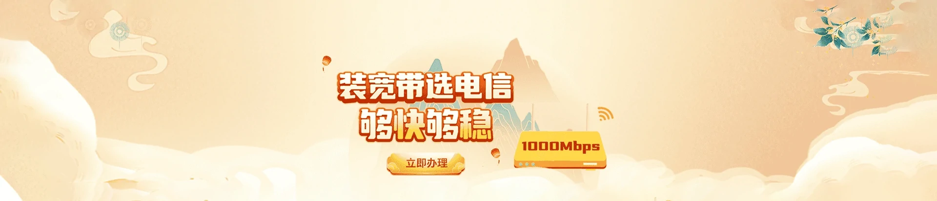 平远县电信宽带