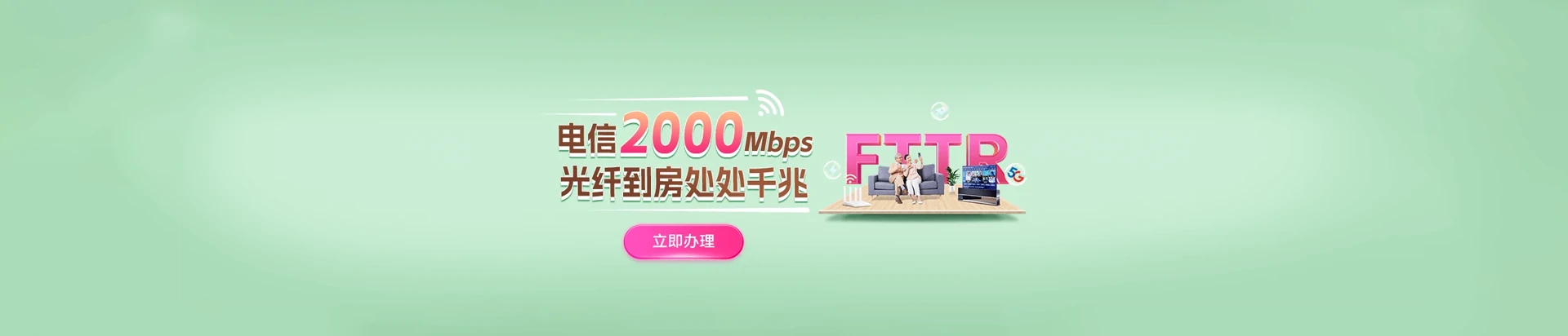 平远县电信宽带